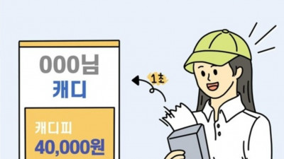⛳️ 골프라운딩 후 캐디피를 캐디페이로 결제가 가능했다