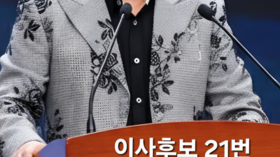 저작권협회 이사 21후보 정찬우 드디어 쎈 이사 출마 화제