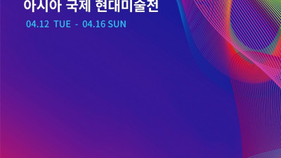 해외초대 작가로 유명한 양재명 작가 가와사키 전시회 Comming Soon
