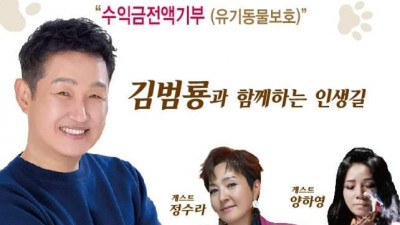 가수 김범룡 아직 살아있네 Wow 정수라까지 원주 소집령