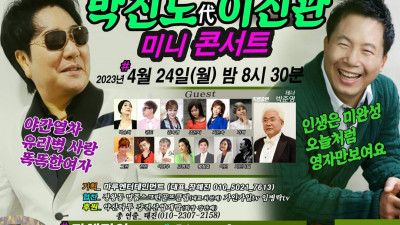 가수들도 개띠 쥔두 개띠 개판으로 쇼가 벌어지는 월곶 그리움