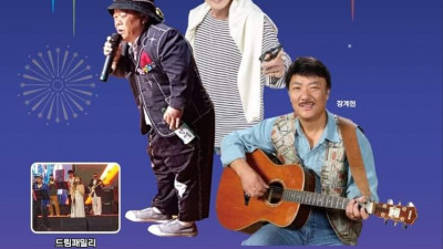 의정부 연예협회 빅 이벤트 개최 박영길 회장 진두지휘