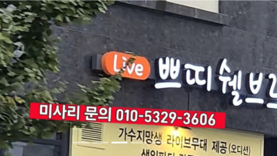 미사리 핫 플레이스 쁘띠 쉘부르 여기 괜찮아요