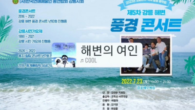 경포해수욕장 메인 이벤트 7월23일