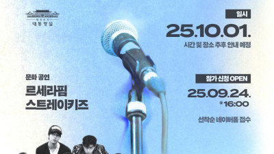 대중문화교류위원회 출범식 신청 안내