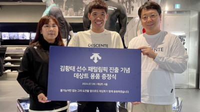 “장애인 스포츠 선수까지 용품 지원 분야 확장해 선수들에게 최상의 퍼포먼스 지원”  데상트, ‘철인’ 김황태 선수 용품 증정식 가져