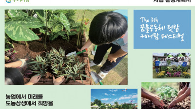 우리나눔 팜파티 스마트팜 이모저모