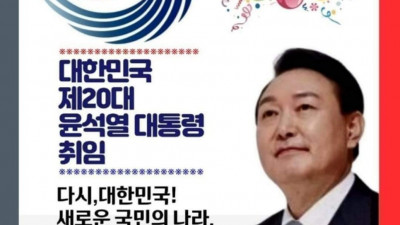 제20대 대통령 취임식 성대히 개최된다.