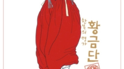 에스토니아 세종학당 한복기부 프로젝트 황금단 한복이 나서