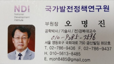 정계 오박사 신 위기론 대두 설법 쫘악 들어보니 아주 그럴듯