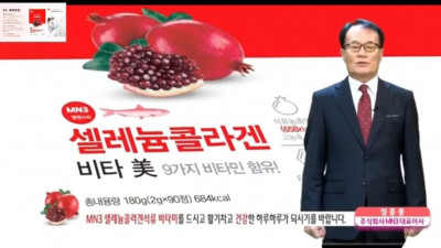 셀레늄콜라겐