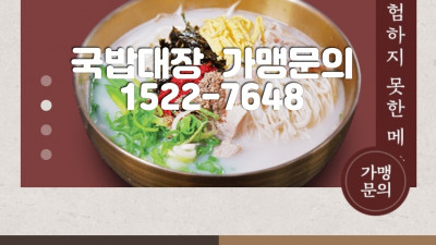 국밥대장