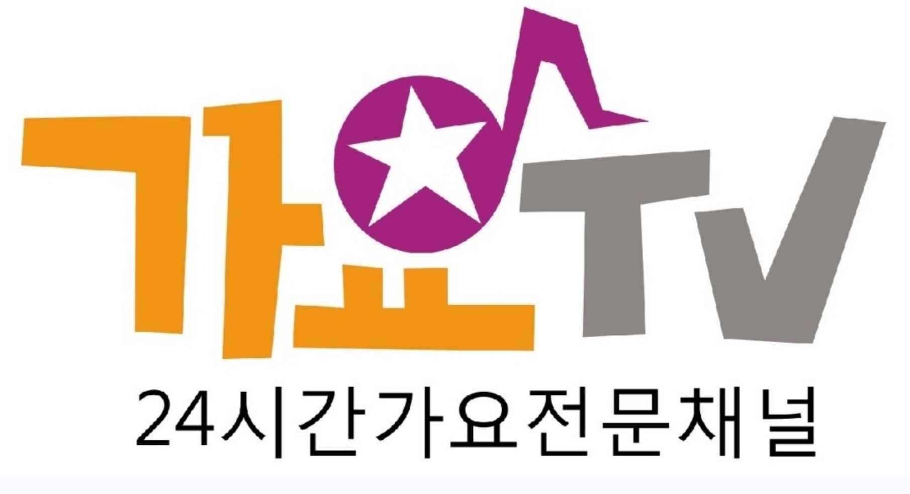 가요티비